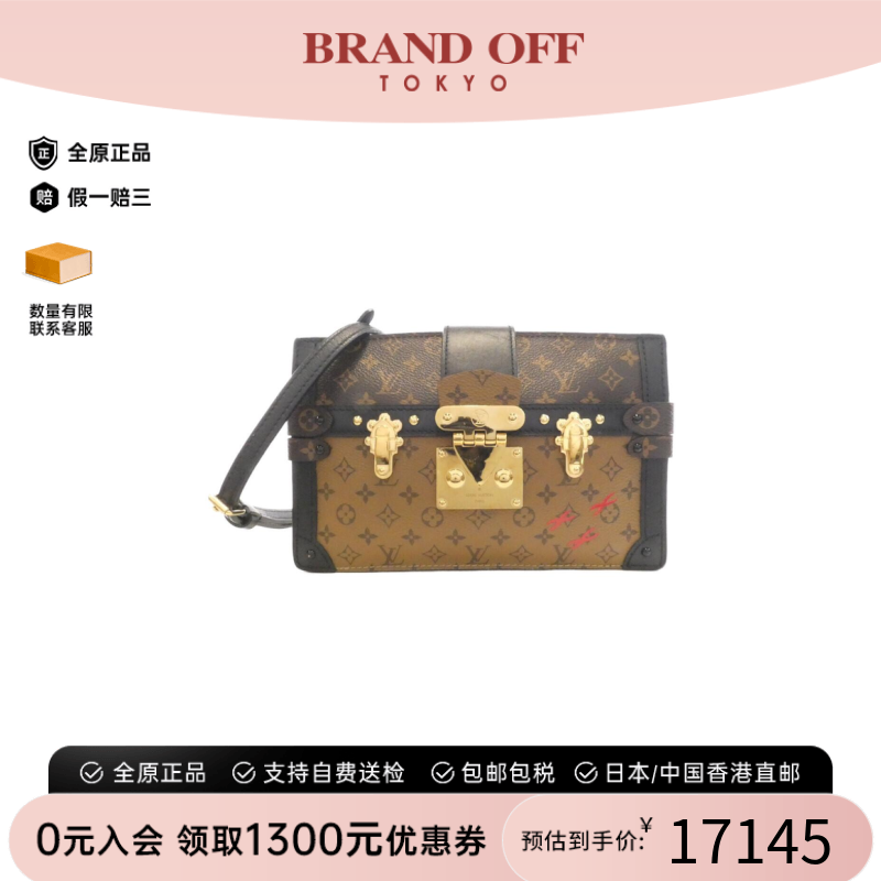 中古LV路易威登女包B级9新Trunk Clutch盒子包老花斜挎包BRANDOFF