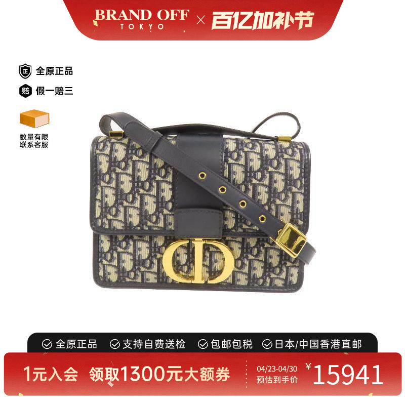 中古Dior迪奥女包B级9新Montaigne蒙田包帆布斜挎包蓝色BRANDOFF