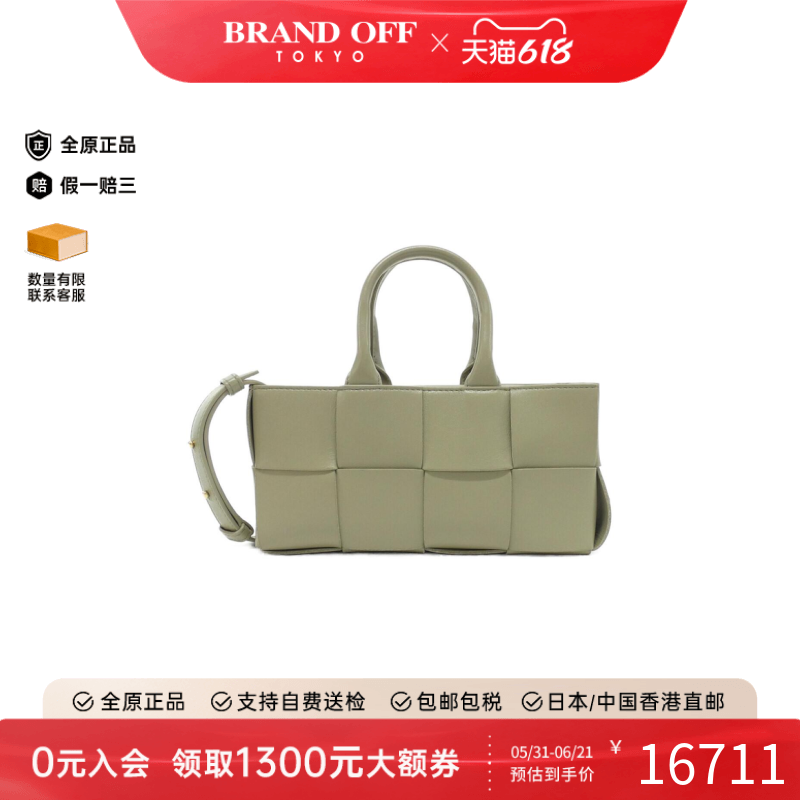 中古BV女包A级95新776778 VCQC2 Bag托特包小羊皮编织手提斜挎包