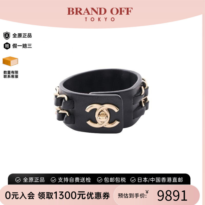 中古Chanel香奈儿手链レディース