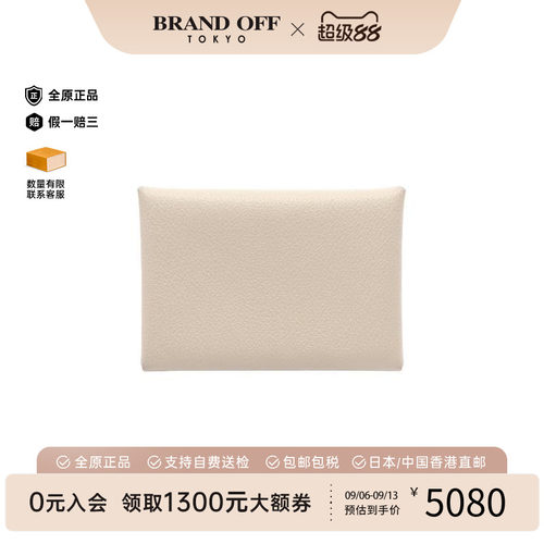 中古Hermes爱马仕零钱包