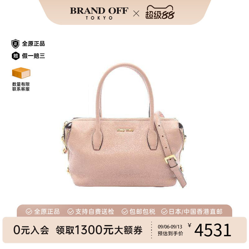 中古MiuMiu缪缪斜挎包