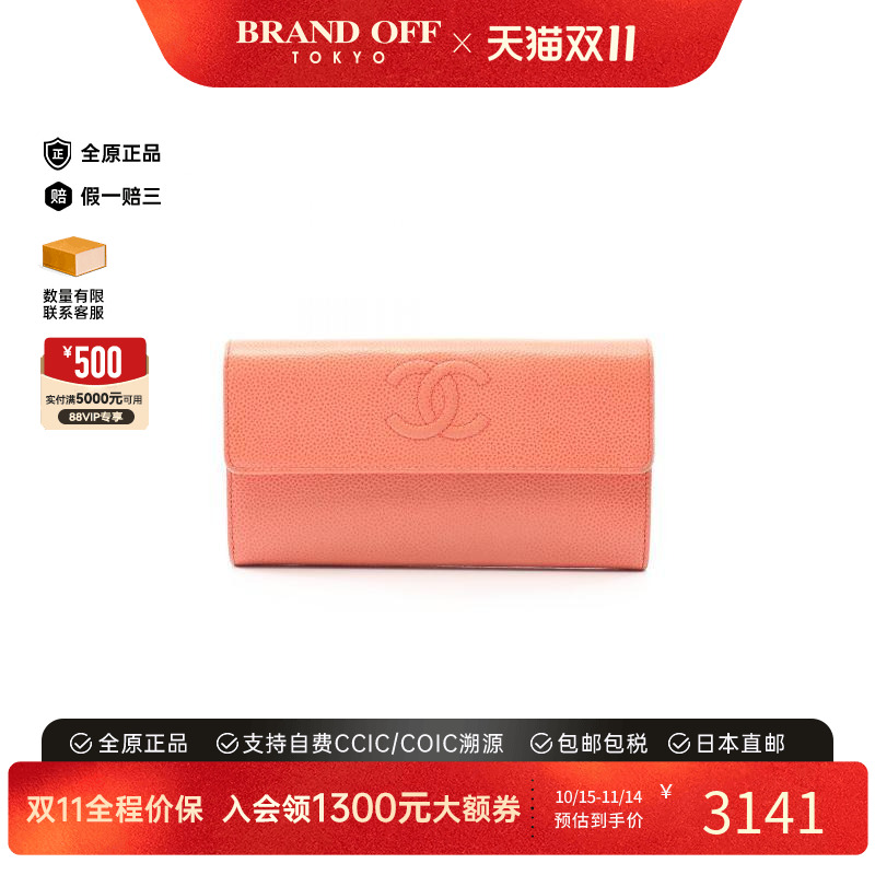 中古Chanel香奈儿长钱包