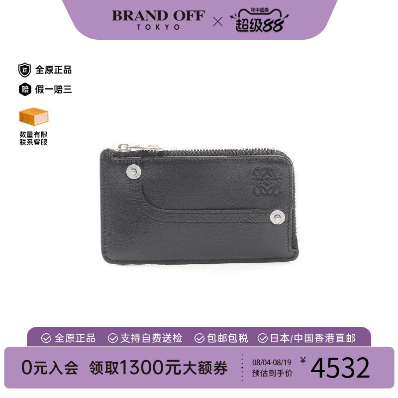 中古Loewe罗意威零钱包
