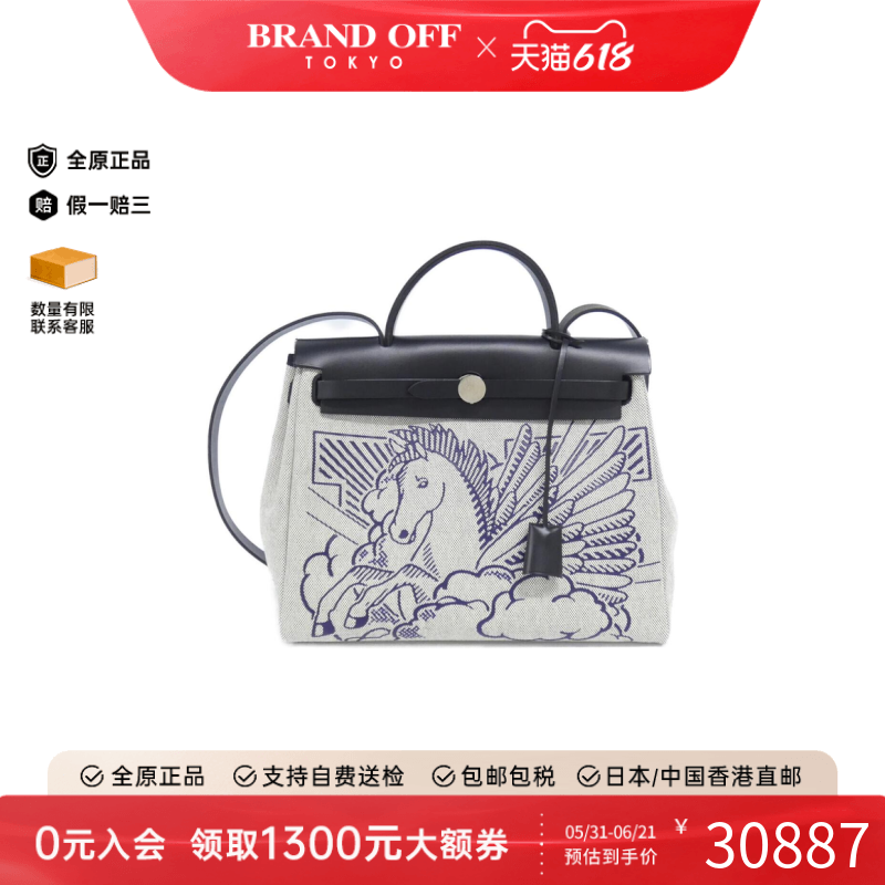 中古Hermes爱马仕女包A级95新Herbag Zip PM印度蓝单肩手提包正品
