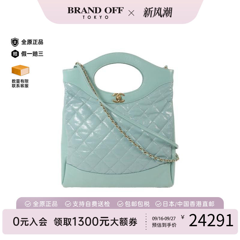中古Chanel香奈儿斜挎包