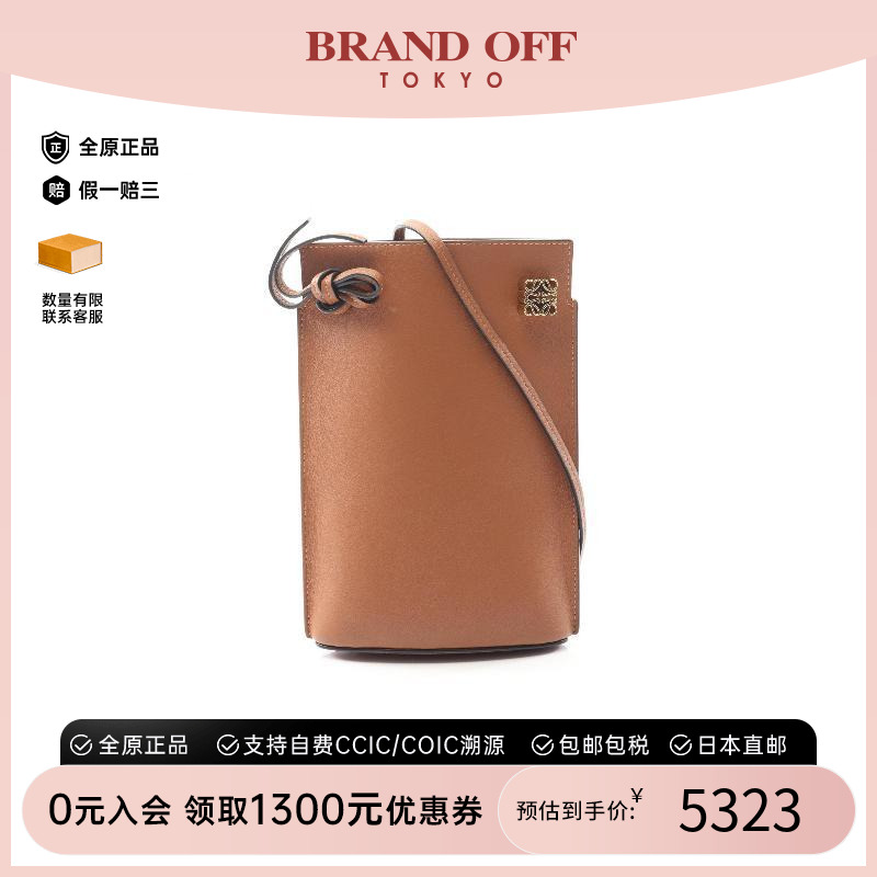 中古Loewe罗意威斜挎包