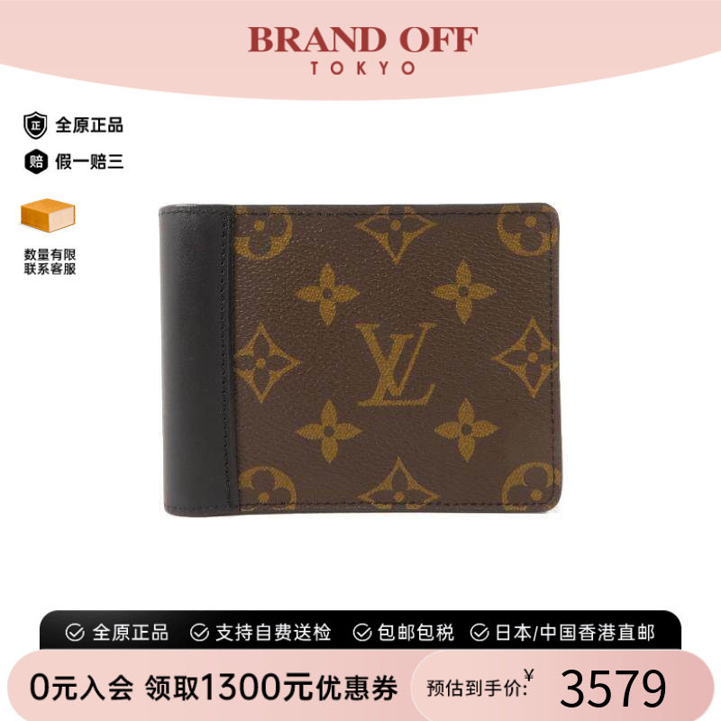 中古LV路易威登短钱包メンズ