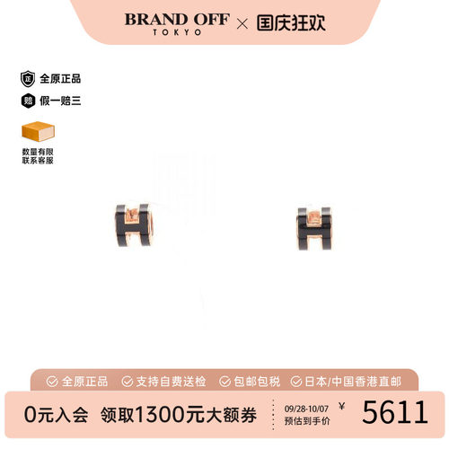 中古Hermes爱马仕耳夹/耳钉