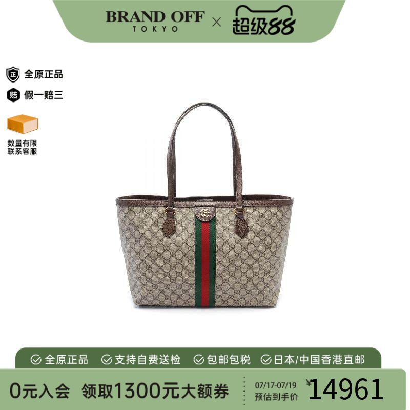 中古-日本进口Gucci古驰托特包