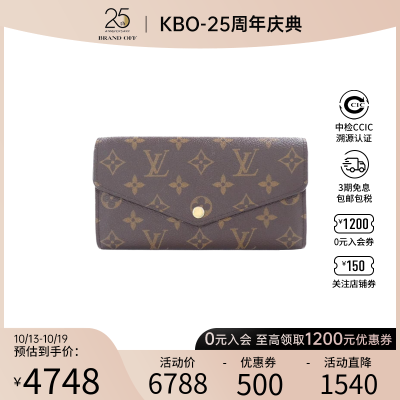 中古LV路易威登男包A级95新 Portefeuil Sarah长款钱包BRANDOFF