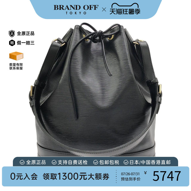 中古LVEpiNoe水桶包95新水波纹