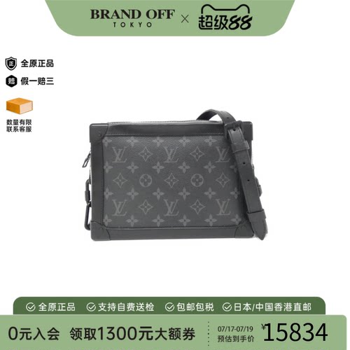 中古LV路易威登SoftTrunk斜挎包