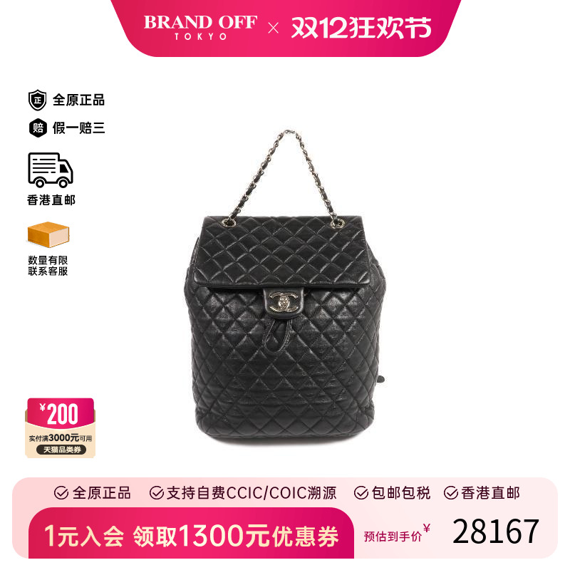 中古Chanel香奈儿双肩包