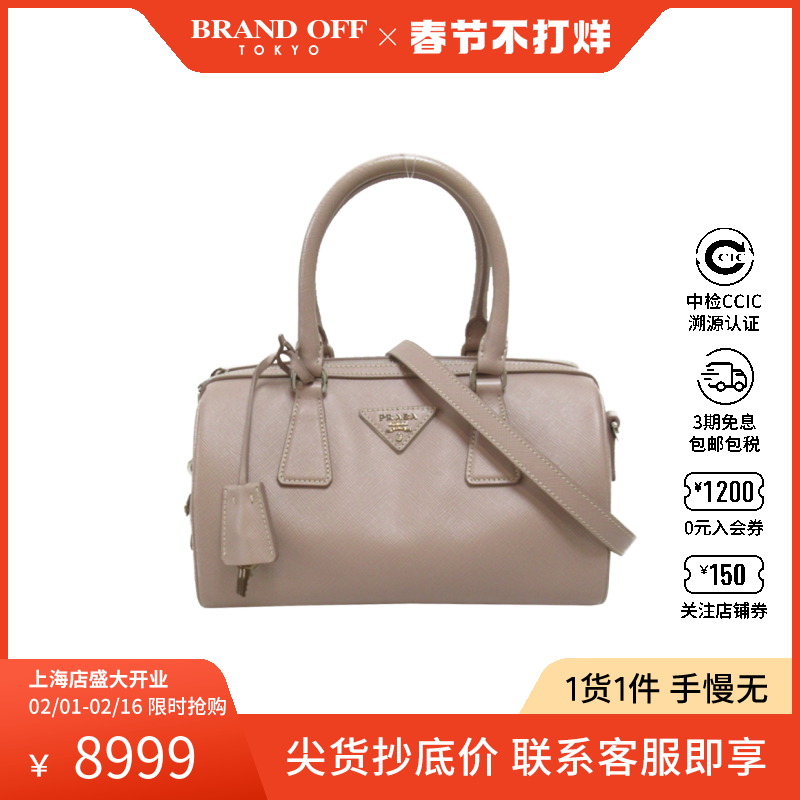 中古PRADA普拉达女包A级95新2way Boston bag25波士顿手提斜挎包