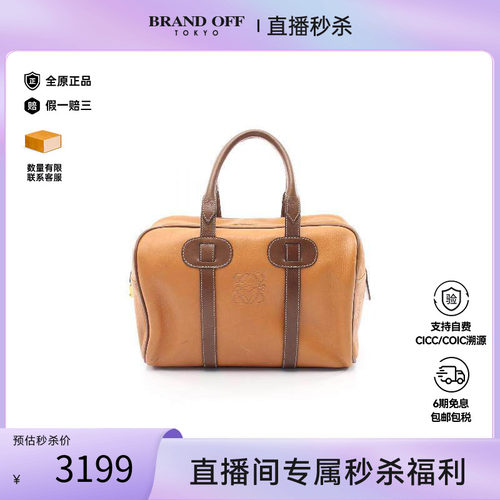 中古Loewe罗意威托特包