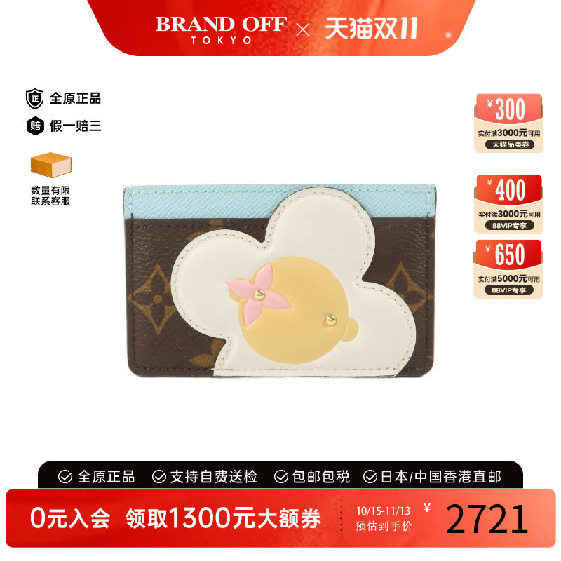 中古-日本进口LV路易威登卡包