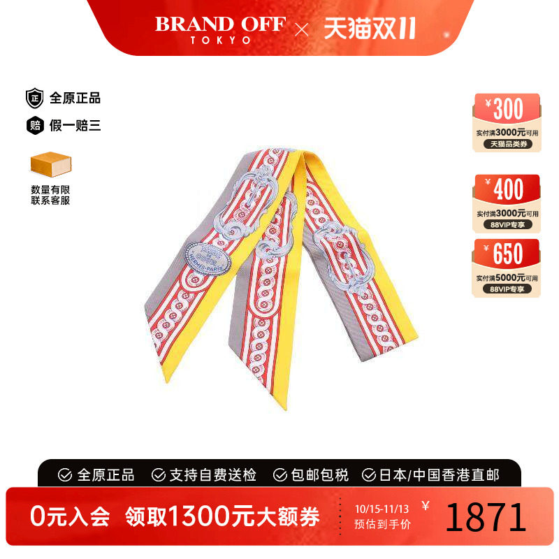 中古Hermes爱马仕围巾/丝巾