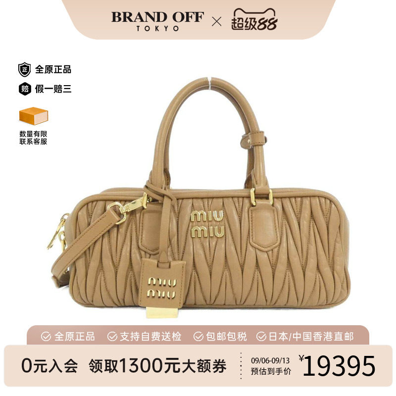 中古MiuMIu女包斜挎包