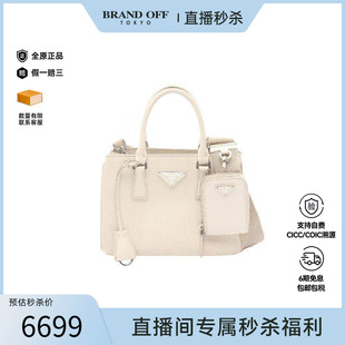 中古Prada普拉达女包B级9新2WAY两用款 牛皮斜挎包浅褐色