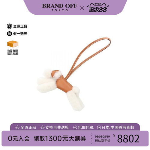 中古Hermes爱马仕其他