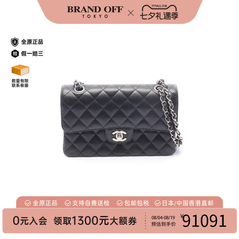 中古Chanel香奈儿单肩包