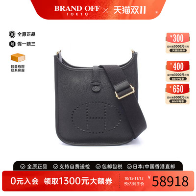 中古Hermes爱马仕斜挎包