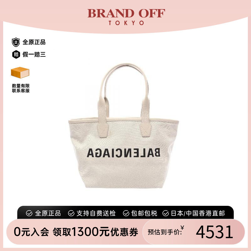 中古Balenciaga巴黎世家托特包