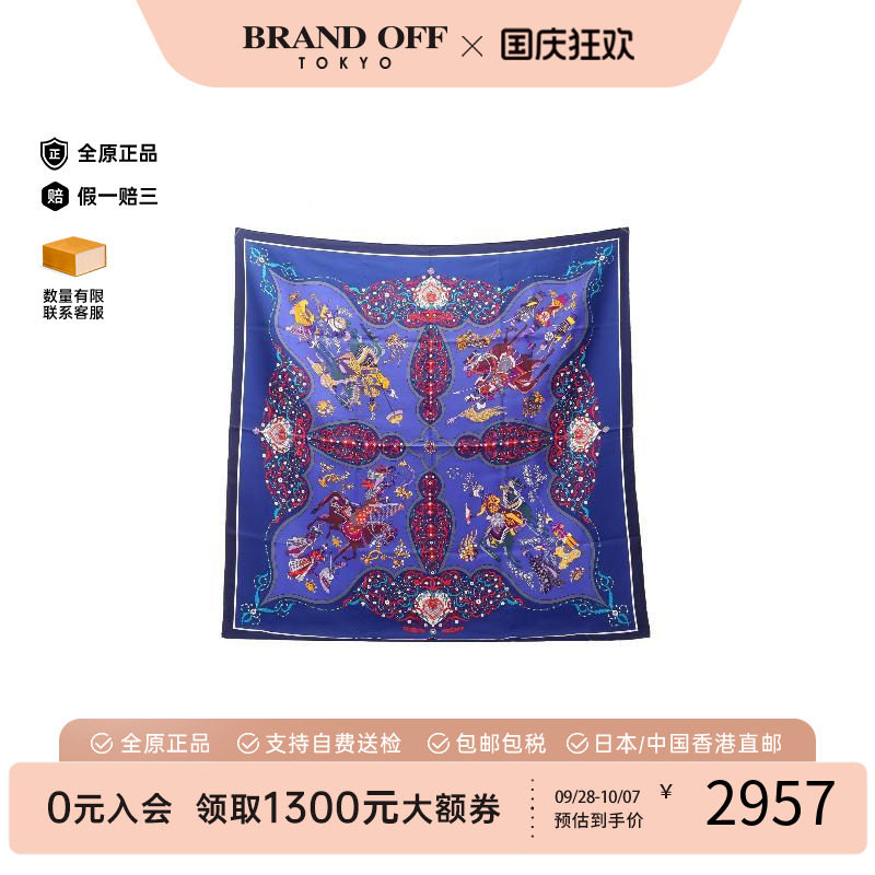 中古Hermes爱马仕围巾/丝巾