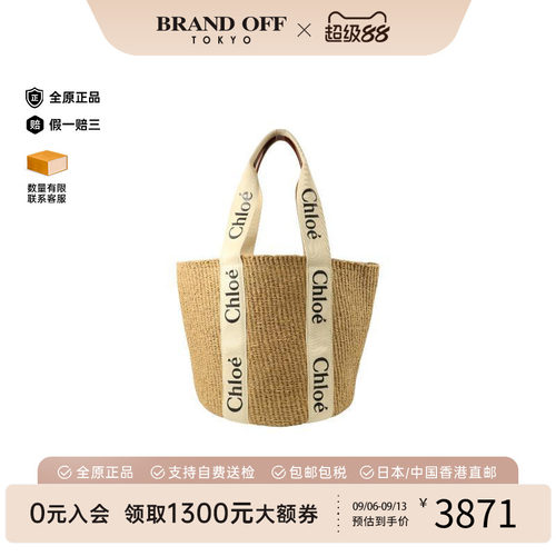 中古Chloe克洛伊单肩包