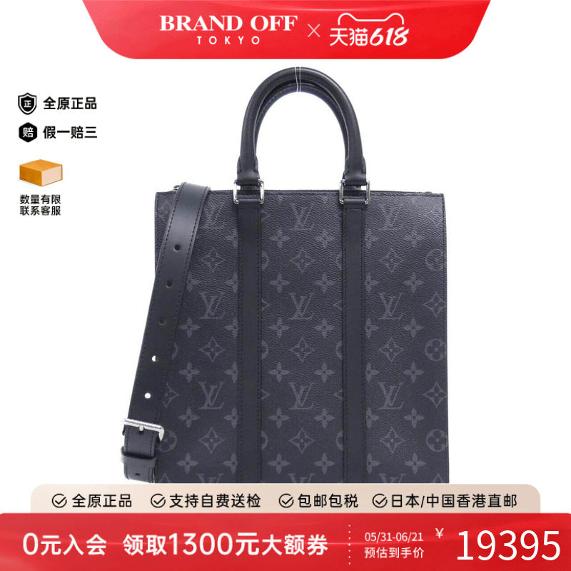 中古LV路易威登男包A级95新Sac Plat Cloth手提斜挎包BRANDOFF