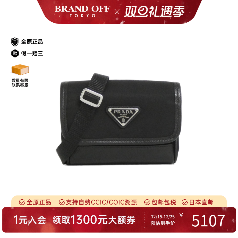 中古PRADA普拉达通用A级95新2ZT022 Bag黑色斜挎包正品BRANDOFF