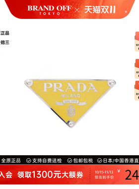 中古-日本进口Prada普拉达其他