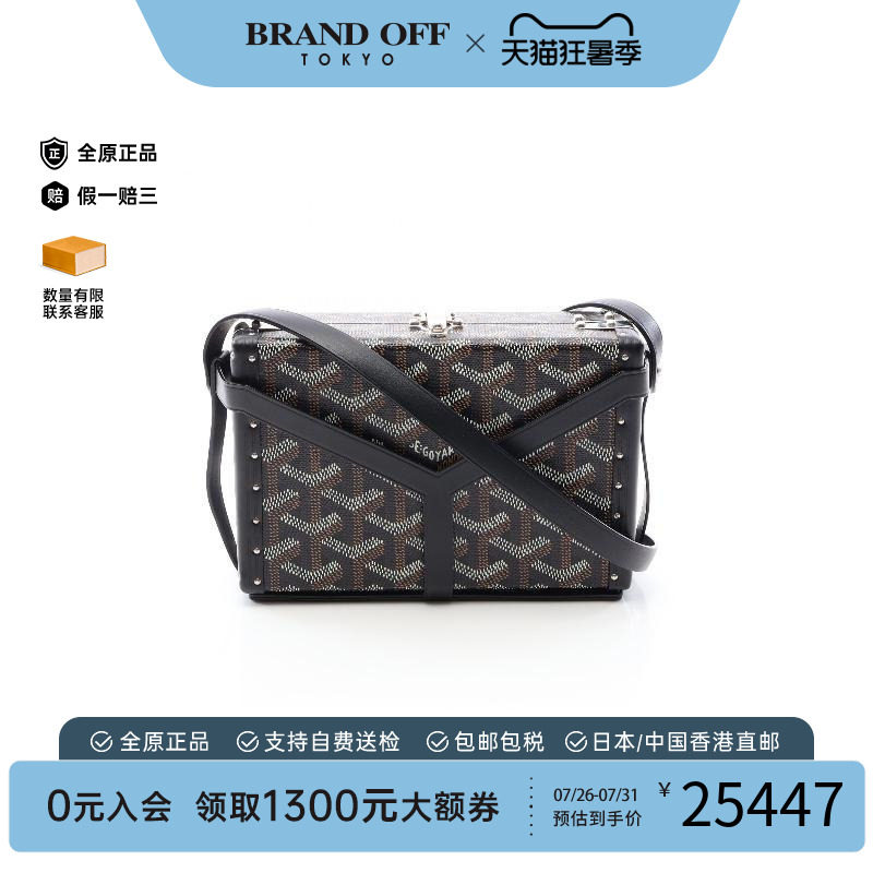 中古Goyard戈雅斜挎包レディース