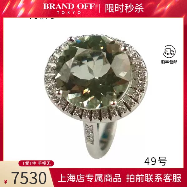MAUBOUSSIN(梦宝星)圆形钻石戒指