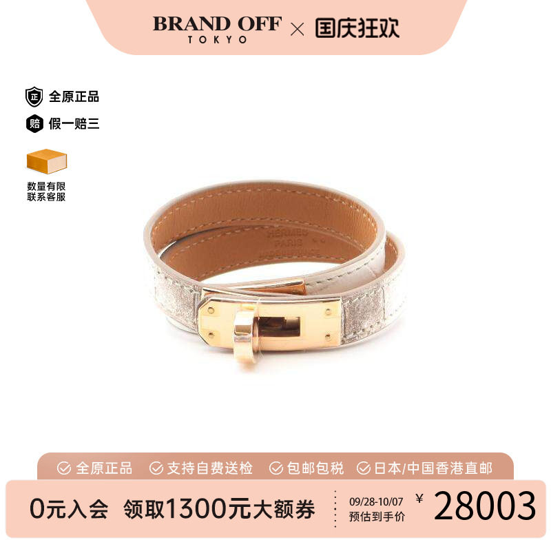 中古Hermes爱马仕手链レディース