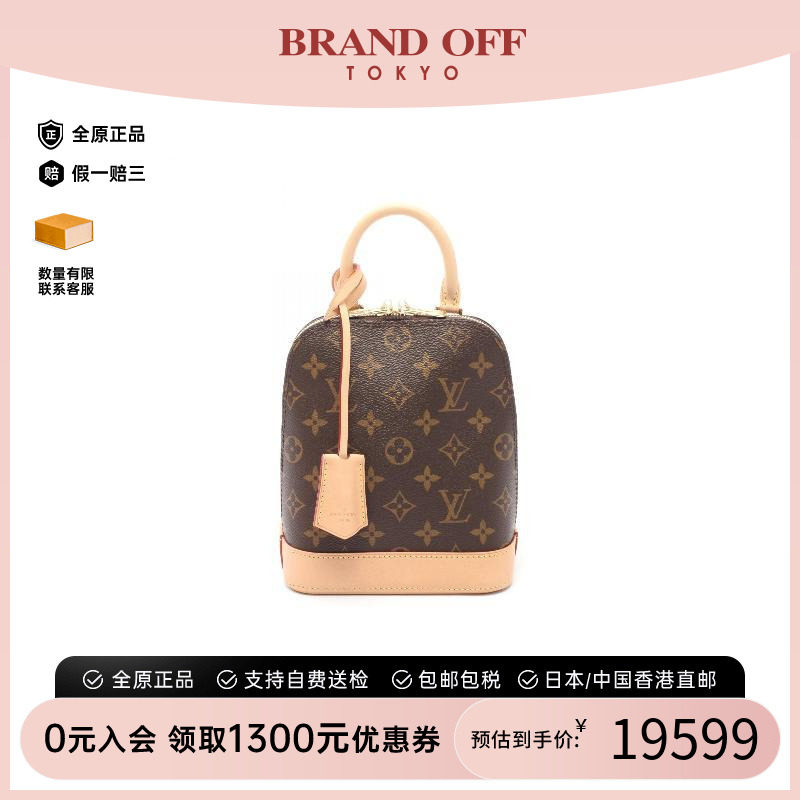 中古LV路易威登双肩包レディース