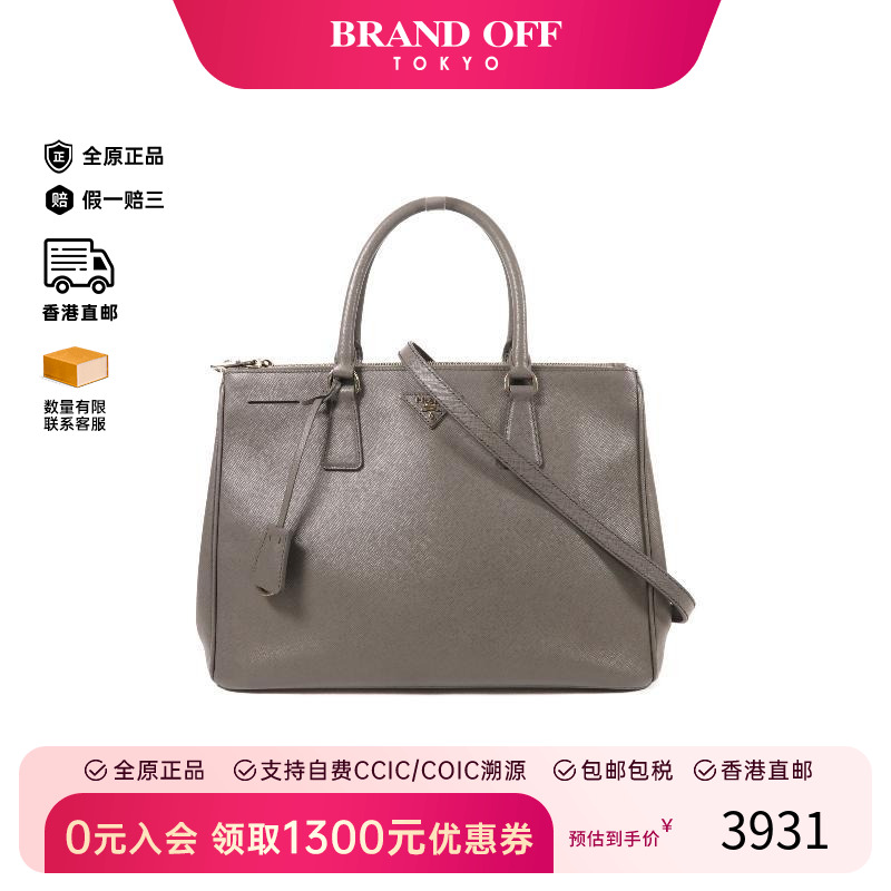 中古Prada普拉达斜挎包