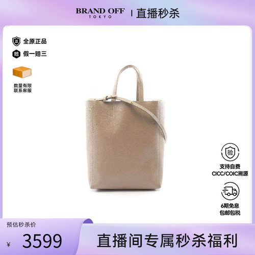 中古Celine赛琳托特包
