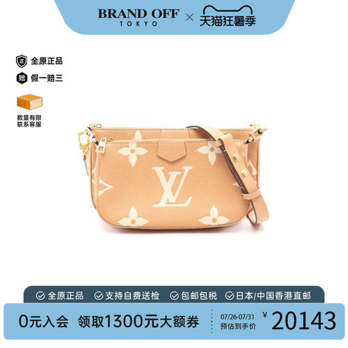 中古LV路易威登单肩包レディース