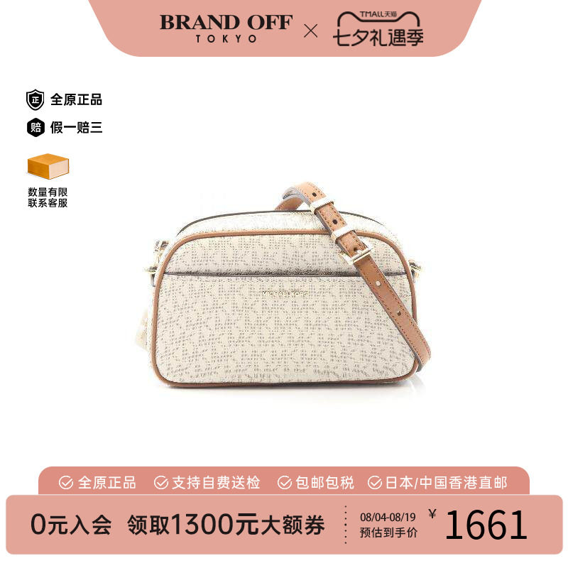 中古MichaelKors迈克高仕斜挎包
