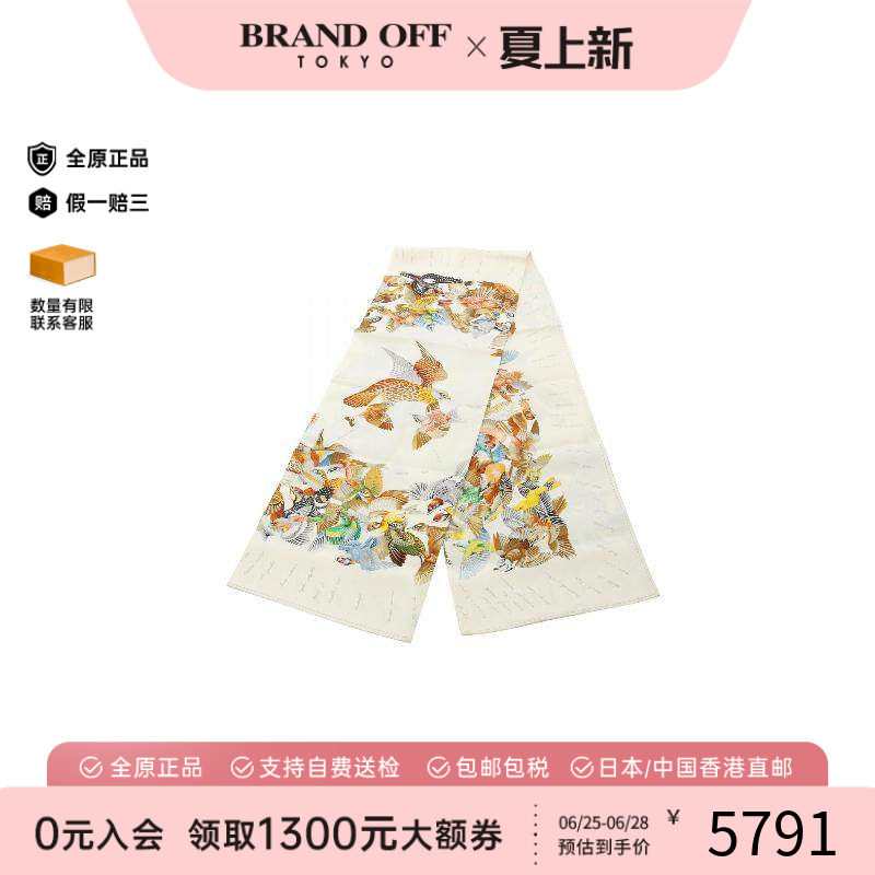 中古Hermes爱马仕围巾/丝巾