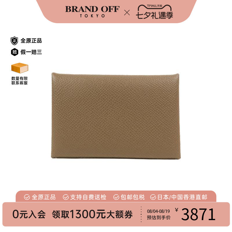 中古Hermes爱马仕卡包