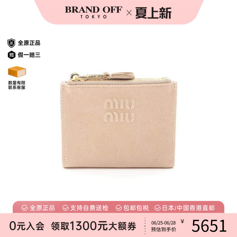 中古MiuMiu缪缪短钱包