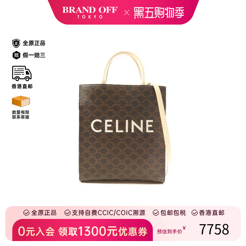 中古Celine赛琳女包B级9新Triomphe凯旋门涂层/防水帆布斜挎包HK