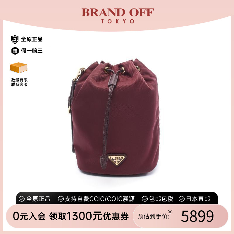 中古Prada普拉达化妆包