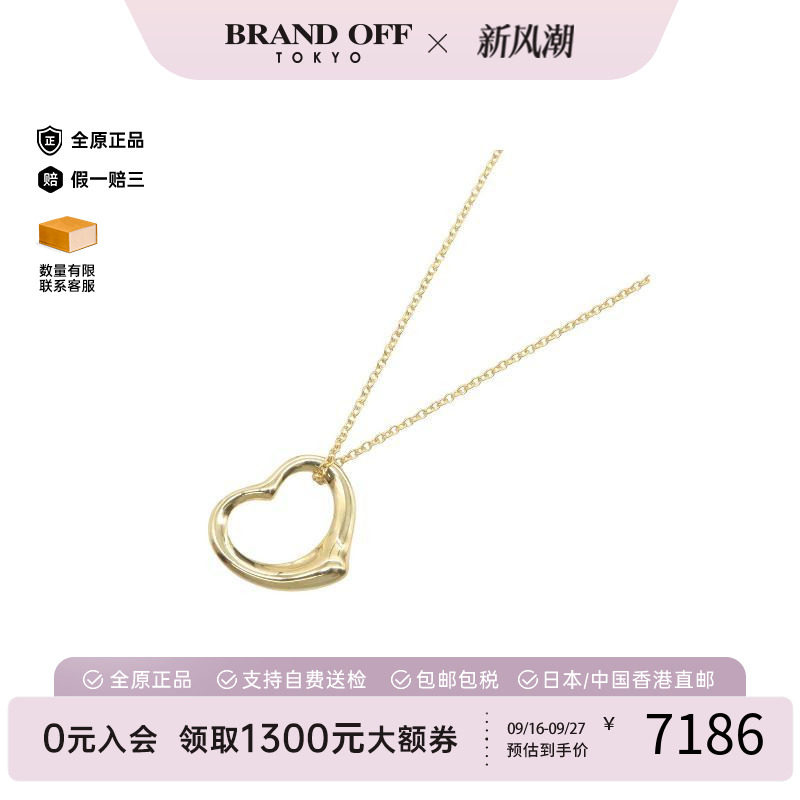 中古Tiffany&Co蒂芙尼项链