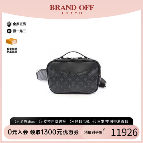 中古LV路易威登腰包メンズ