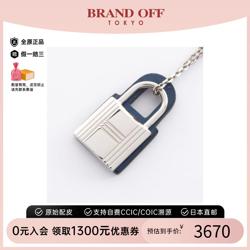 中古Hermes爱马仕女A级95新necklace项链不锈钢项链银色BRANDOFF