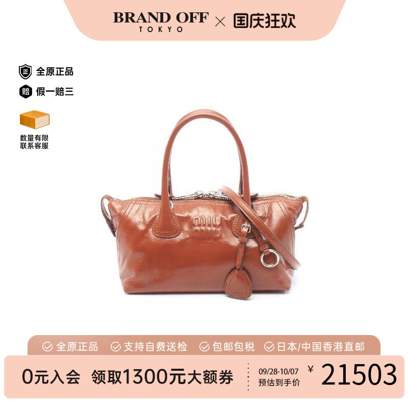 中古MiuMiu缪缪斜挎包